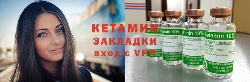 купить наркоту  Ахтубинск  КЕТАМИН VHQ 